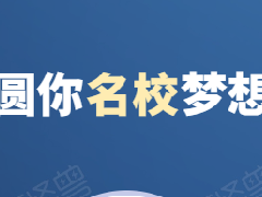 2021年湖南新高考，定了！