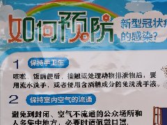 轉(zhuǎn)載：郴州市公共場所新冠肺炎疫情防控個人防護指南