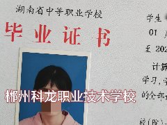 領畢業(yè)證書通知