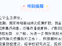 轉載：報備、報備、報備！郴州疾控再發(fā)疫情緊急提醒