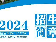 郴州市科龍職業(yè)技術(shù)學校2024年秋季招生簡章